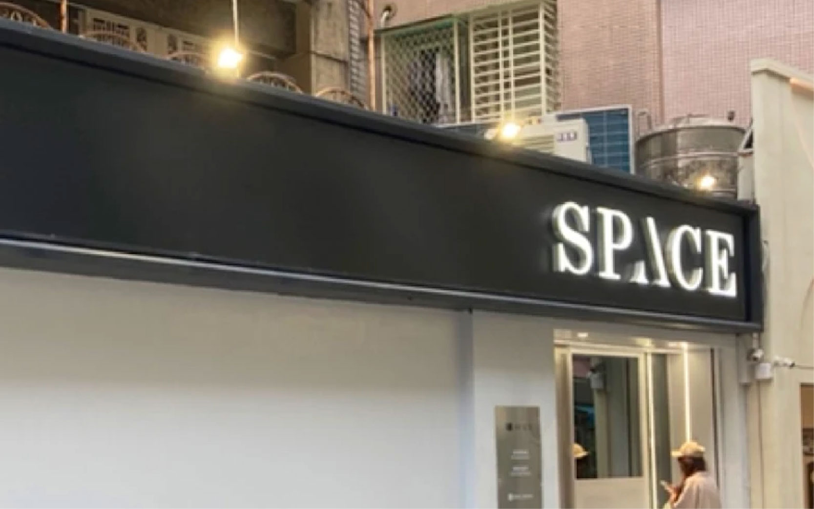 國館店